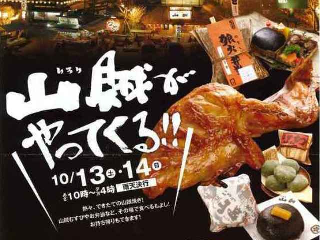 山賊 VS アンパンマン