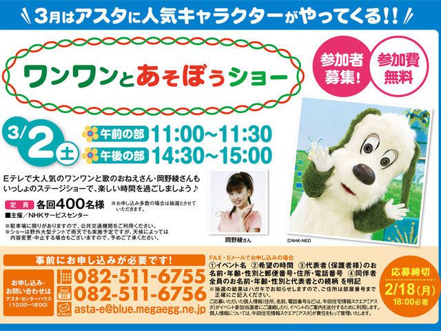 アスタ展示場 イベント情報!