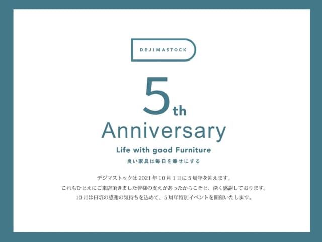 【受付終了】10月1日(金)~10月31日(日) DEJIMASTOCK 5th Anniversary《DEJIMASTOCK》