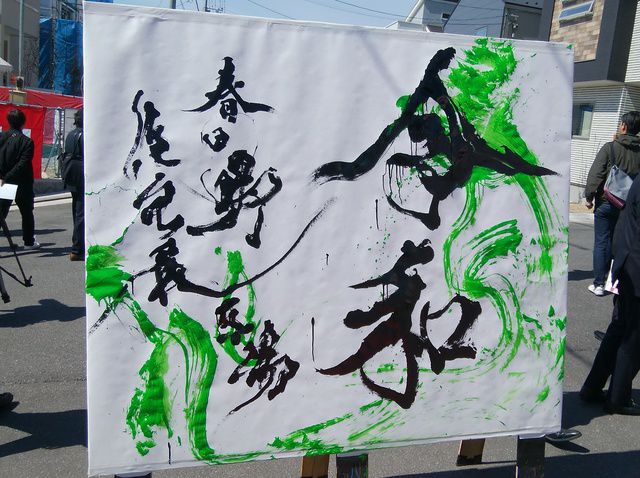 新元号を実感!