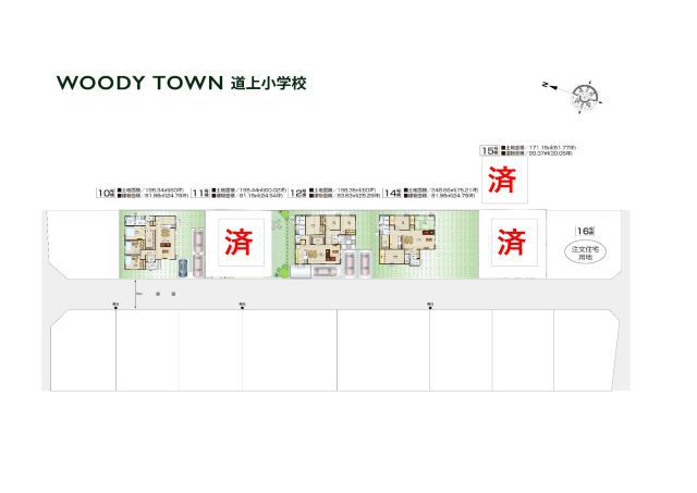 注文住宅用地(土地)福山市神辺町道上|ウッディタウン道上小学校16号地【残り1区画】