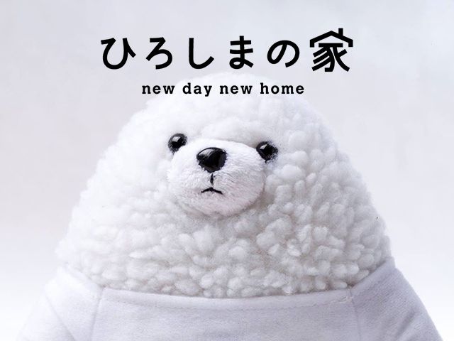 山根木材 × ひろしまの家 タイアップ!!
