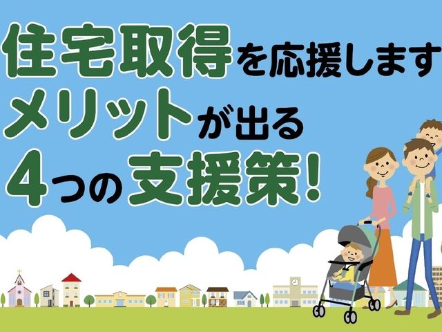 グリーン住宅ポイント制度がはじまりました。