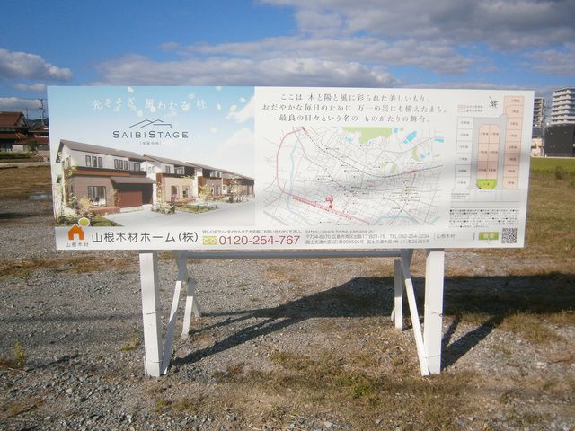 東広島市西条町寺家　新規造成地