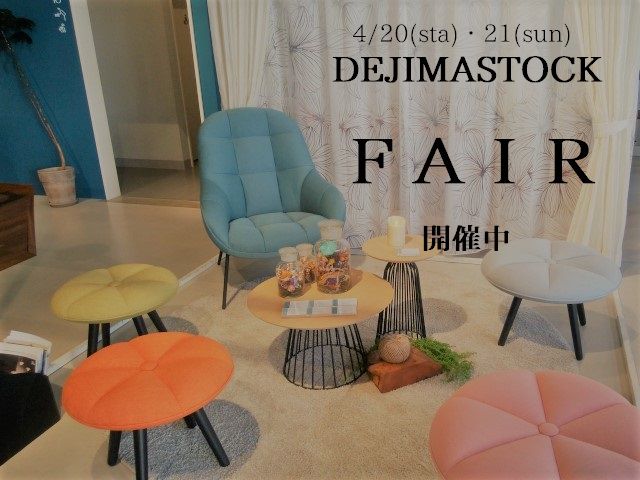 オーナー感謝祭＆ベットフェア開催中　inデジマストック