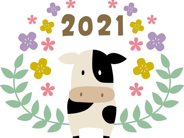 《2021》新年あけましておめでとうございます！