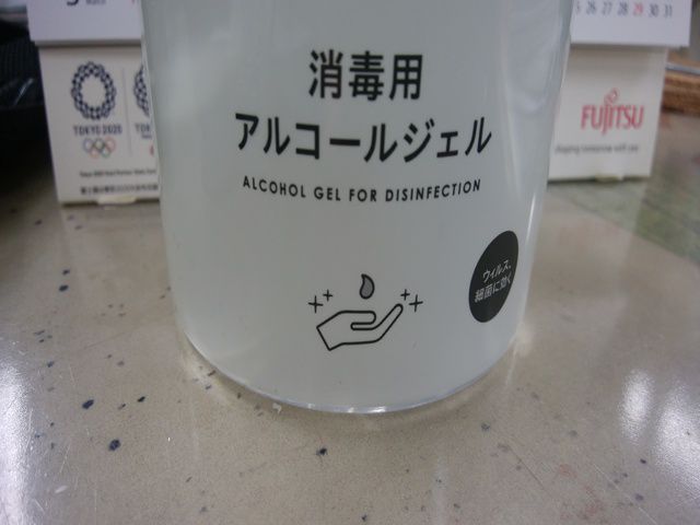 常備!