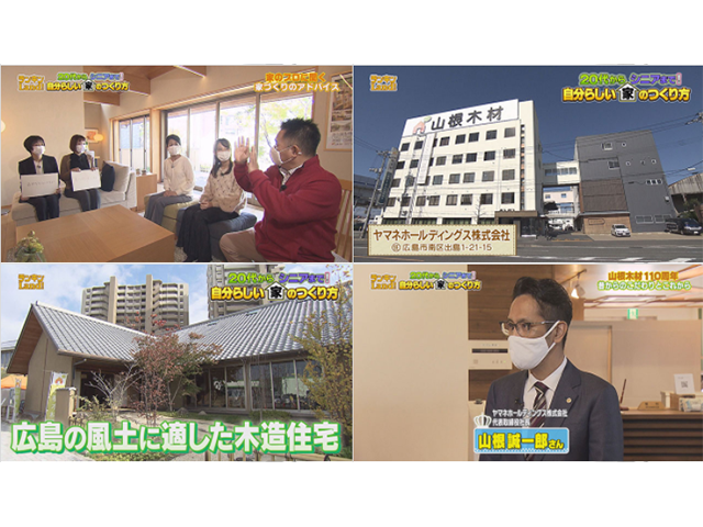 Rcc ランキンland が山根木材にやってきた 広島 東広島 福山で注文住宅を建てるなら山根木材