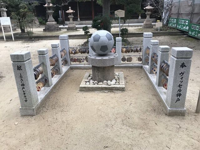 聖地!