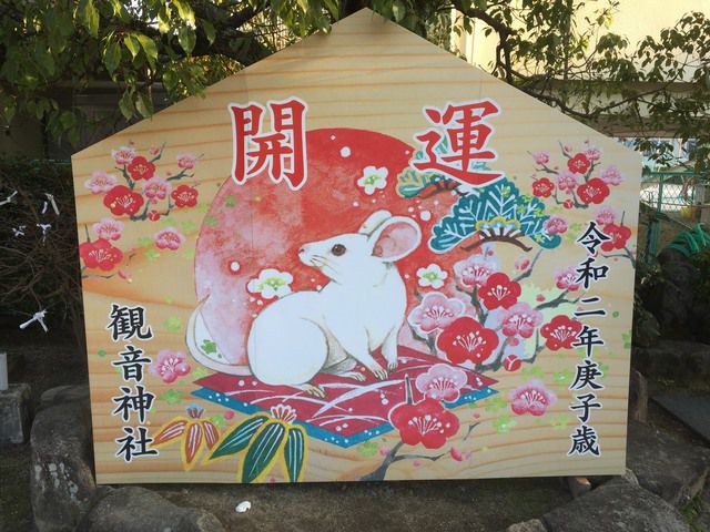 今年もよろしくお願いいたします!
