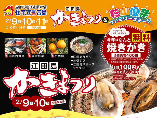 3連休のイベント情報!