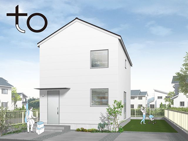 1,500万円の規格住宅「to」販売開始しました!