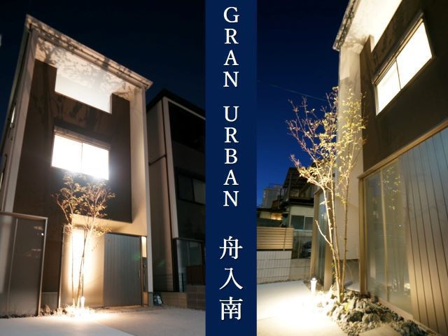 グランアーバン舟入南 好評分譲中!