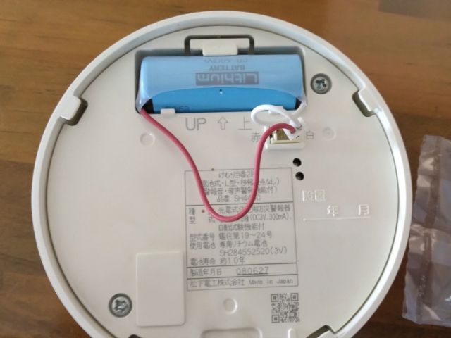 火災報知器の点検は行っていますか?