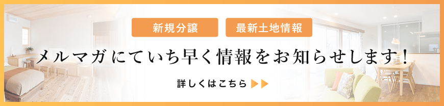 山根木材住まい倶楽部