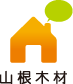 広島・東広島・福山で注文住宅を建てるなら山根木材