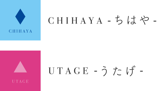 ちはや うたげ